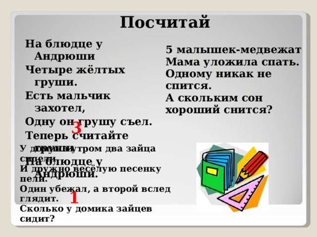 Сидишь за партой у окна глядишь тревожно и туманно