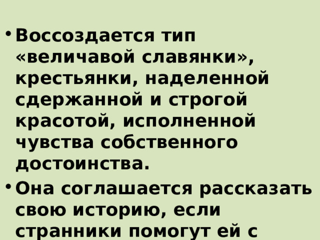 За что народ ославил матрену тимофеевну счастливой