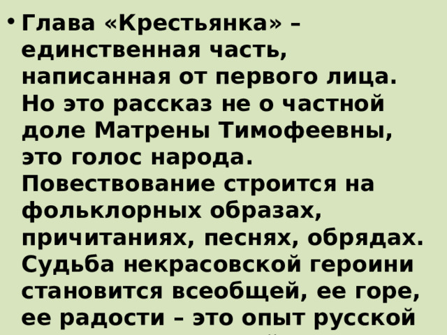 За что народ ославил матрену тимофеевну счастливой