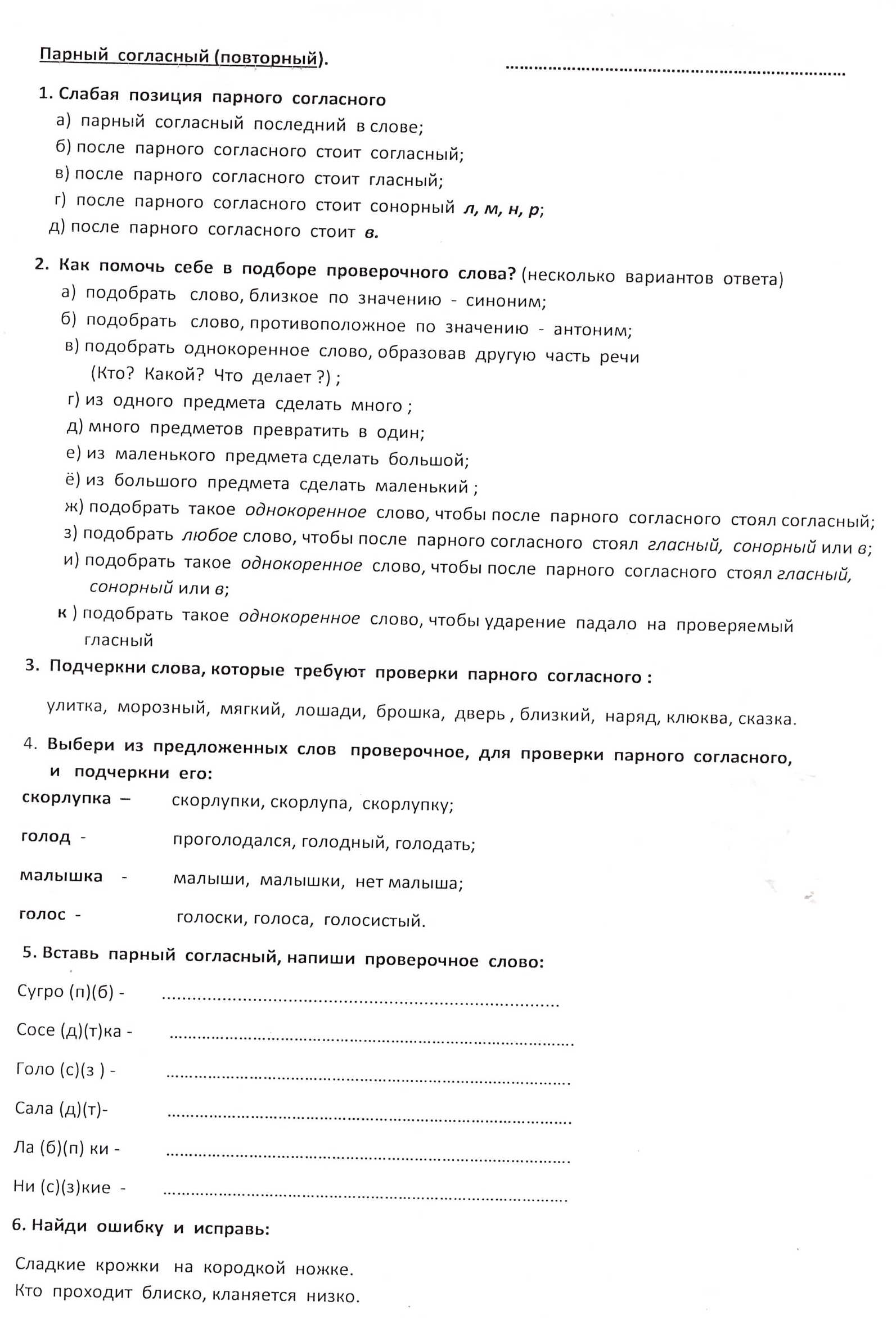 в каком ряду слова начинаются с согласного звука дом окно мальчик яма (99) фото