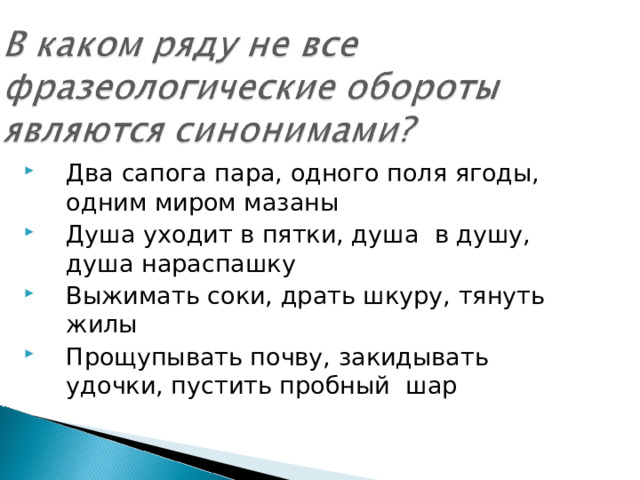 Два сапога пара одного поля ягоды