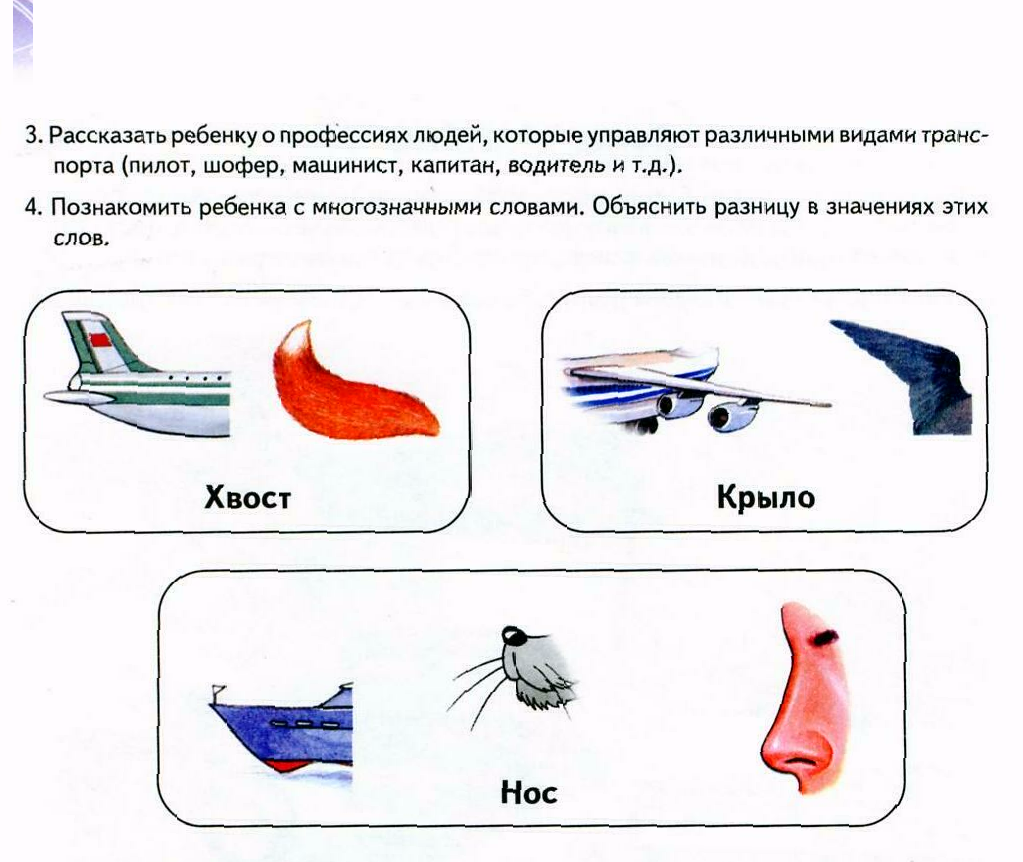 Коррекционно-развивающее занятие 