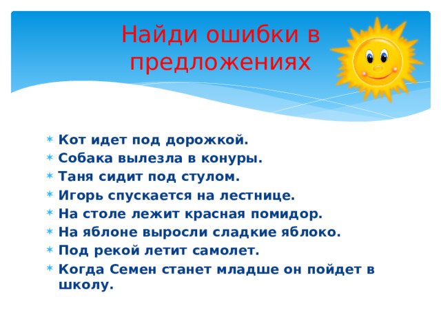 Укажите в каких предложениях есть пунктуационные ошибки при обособлении приложений бугорков любил