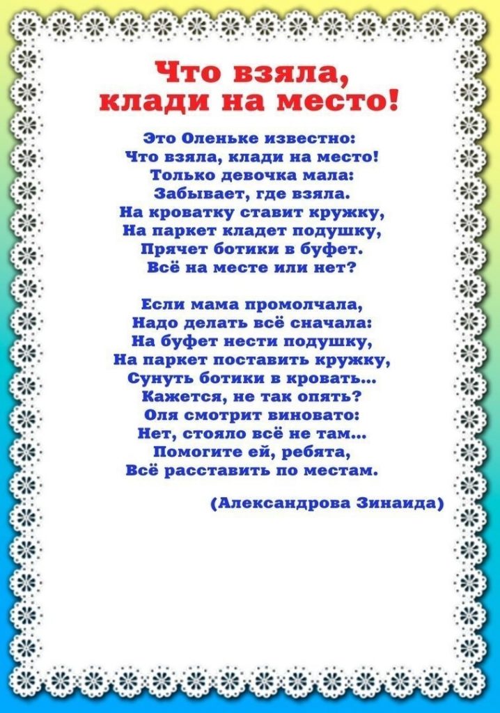 Клади на стол возьми себе глянь в окошко