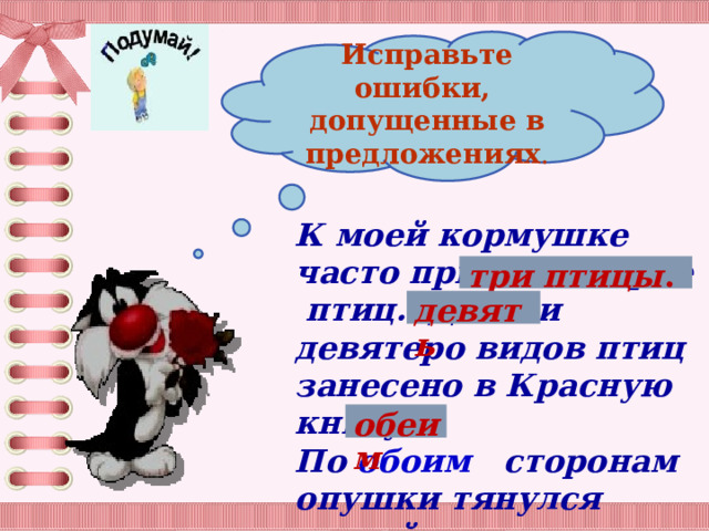 Десять ампер нырнуть глубже по обоим сторонам более двухсот лет положи на стол