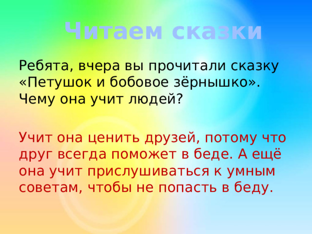 Технологическая карта урока музыка учит людей понимать друг друга 2 класс