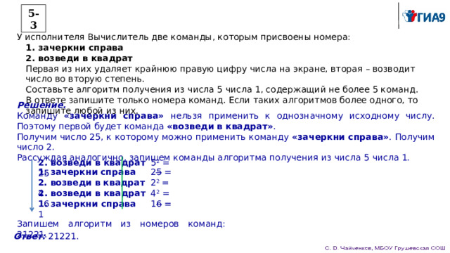 Прочитайте текст групповой проект расположенный справа запишите свои ответы на вопросы