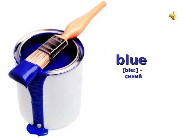 blue  [blu:] –  синий   