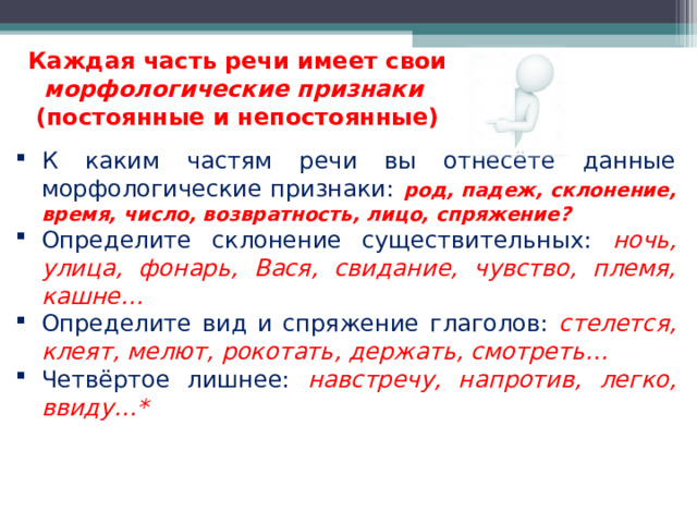 Времени склоняется