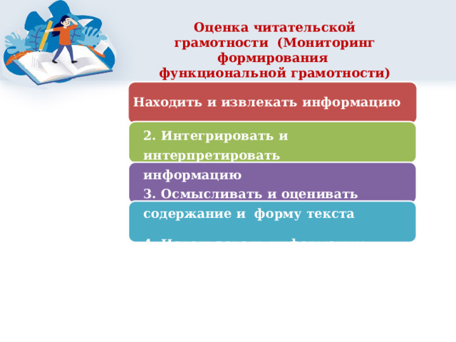 Функциональная грамотность 1 класс стр 8. Функциональная грамотность 3 класс.