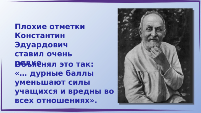 Разговоры о важном презентация 11.03. 165 Лет со дня рождения Циолковского разговоры о важном. 165 Летие со дня рождения к э Циолковского. Разговор о важном 4 класс.