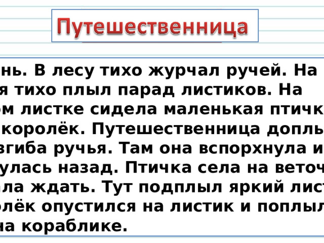 Рыбы следопыты план текста