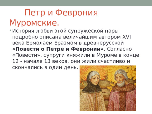 Презентация семья хранитель духовных ценностей 5 класс однкнр презентация