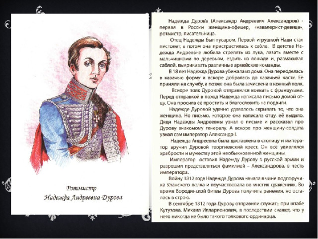 Конспект урока жизнь ратными подвигами полна 5 класс однкнр конспект и презентация