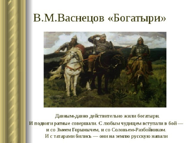 Жизнь ратными подвигами полна 5 класс однкнр презентация