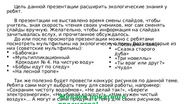 Придумайте тему своей передачи и ее студийное оформление эскиз или компьютерный коллаж