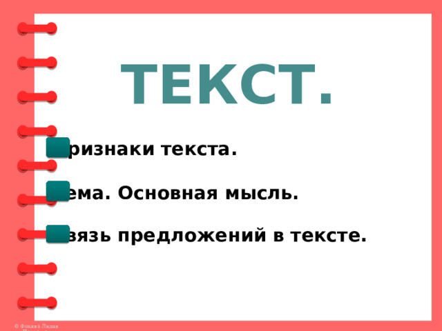 В журкиной комнате между стенкой и высоким окном основная мысль текста впр 6 класс