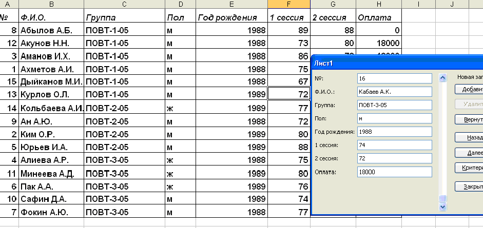 Платить за сессию