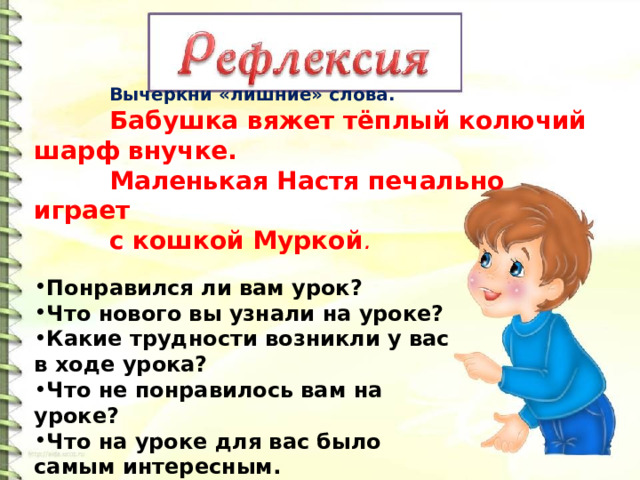 Единица речи предложение