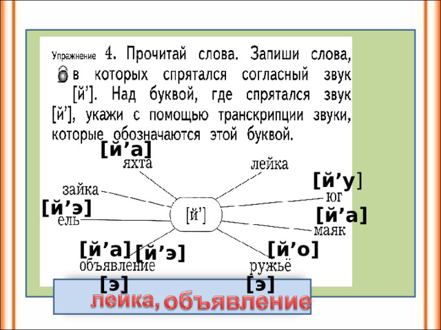 Все согласные обозначают твердые звуки шкаф