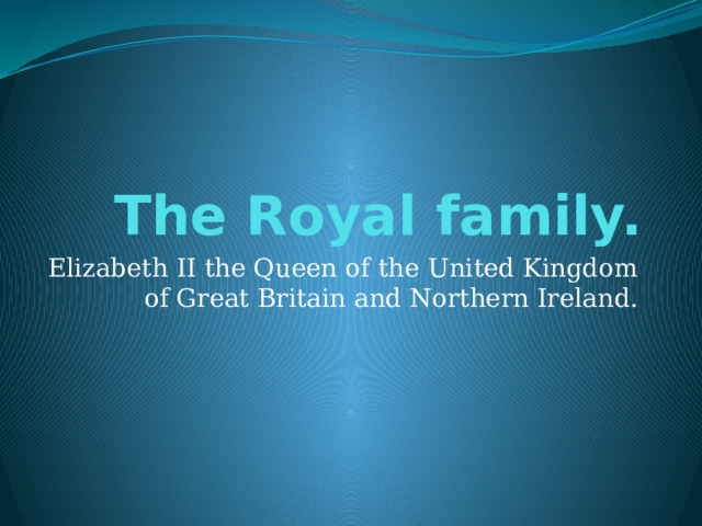 The Royal family. Elizabeth II the Queen of the United Kingdom of Great Britain and Northern Ireland. 