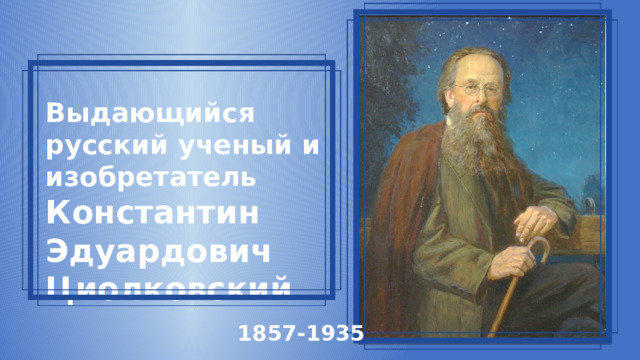 План разговоры о важном 6 класс