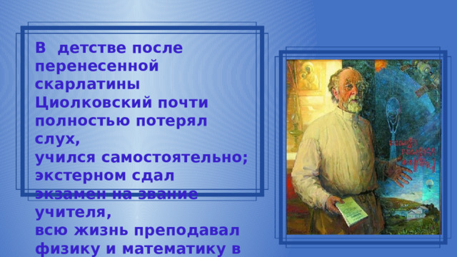 Разговоры о важном 3 класс декабрь