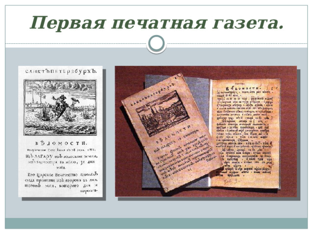 Периодическая печать и литература 9 класс презентация