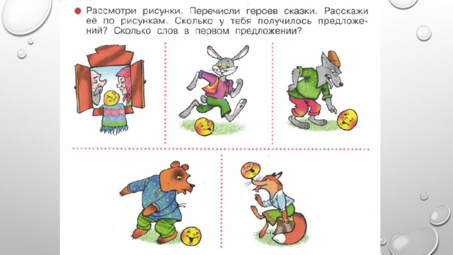 Разделить слова на слоги белка