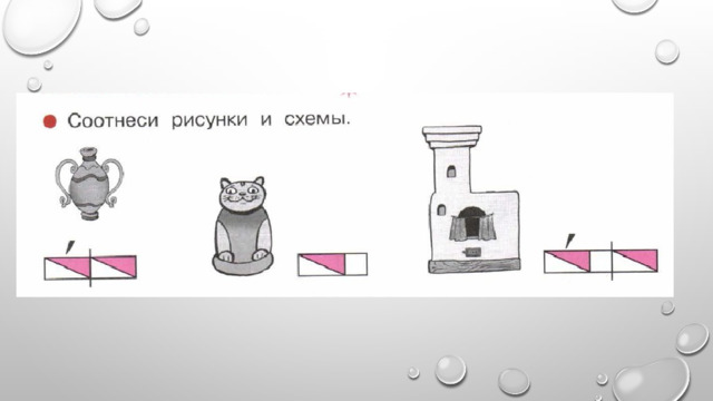 Схема слова котик
