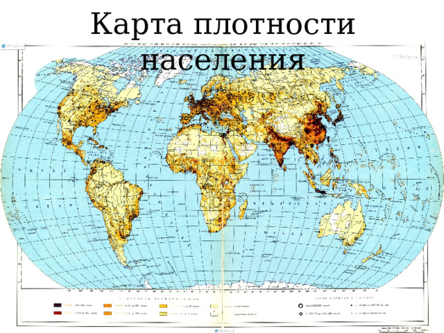 Карта плотности населения 