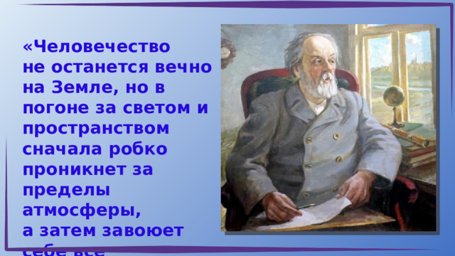 Презентация разговоры о важном 3 класс