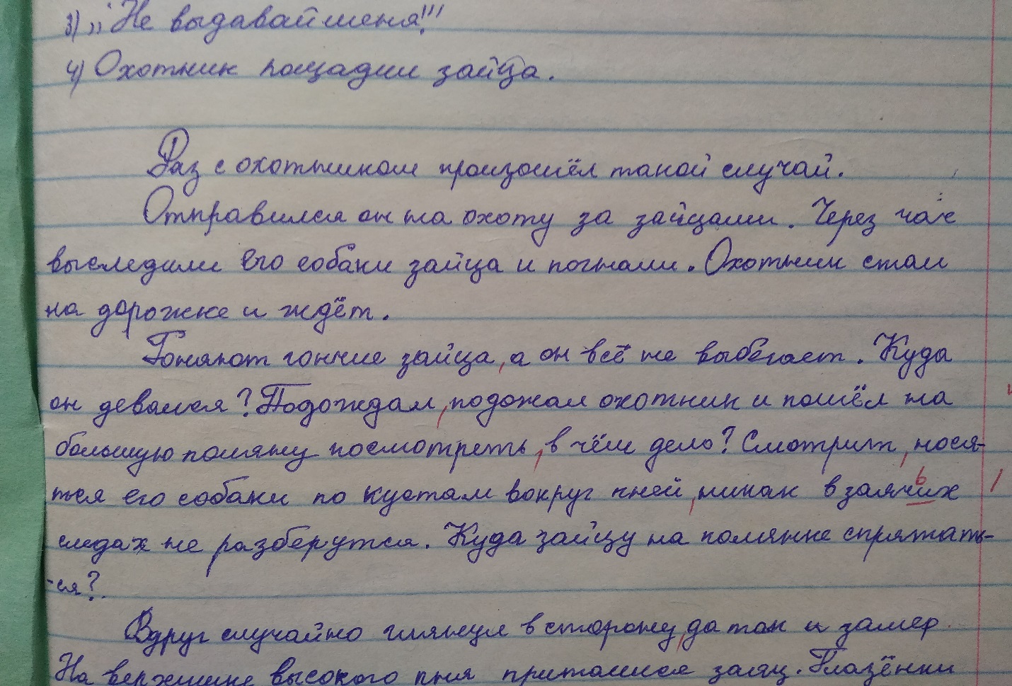 ФГОС: реализация компетентностного подхода на уроках русского языка в 5-6  классах общеобразовательной школы»