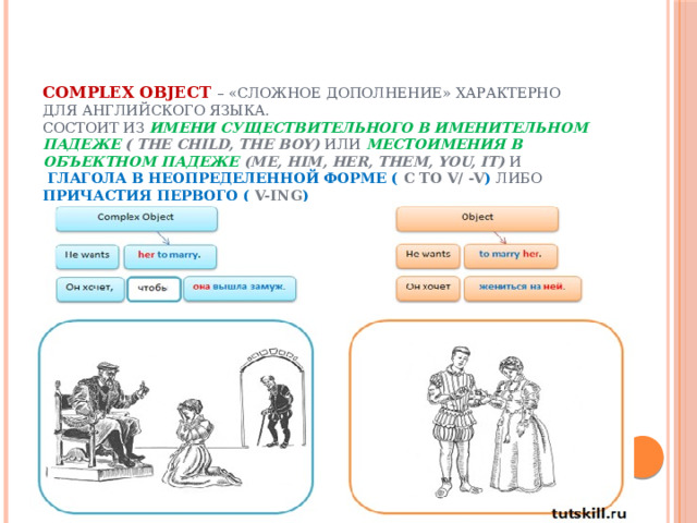 Кровать сущ или местоимение