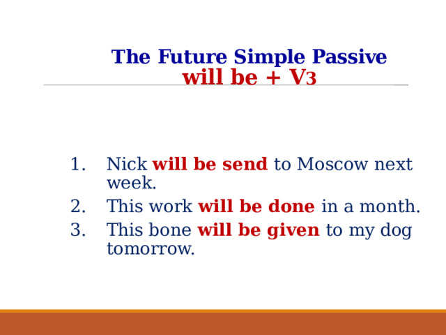 Passive lesson plan. Схема Future simple Passive.