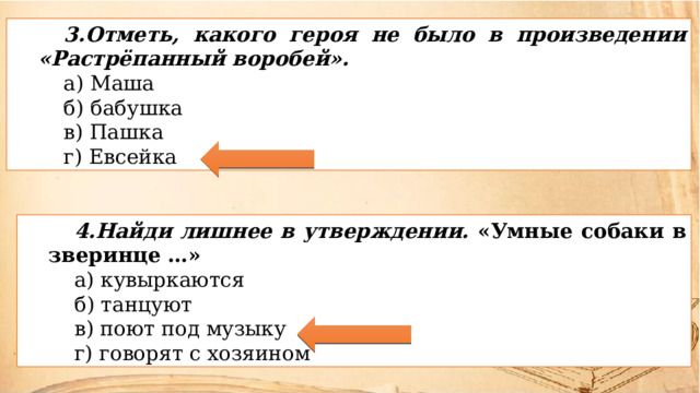 Презентация по литературному чтению 3 класс саша черный что ты тискаешь утенка