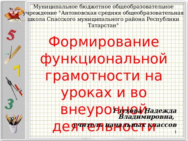 Про свечи функциональная грамотность 3 класс