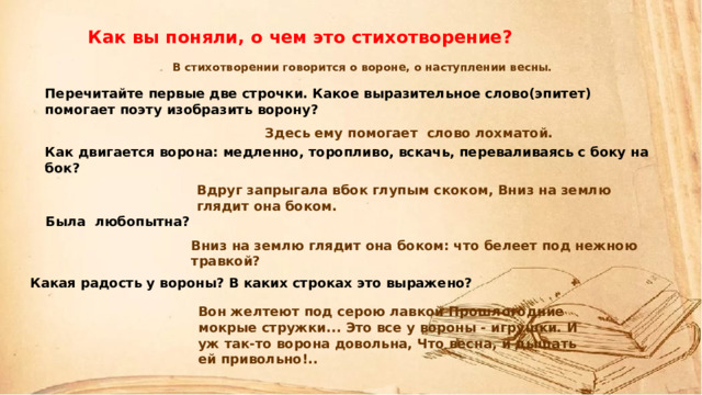 Какие выразительные слова находит поэт чтобы изобразить меняющиеся картины природы