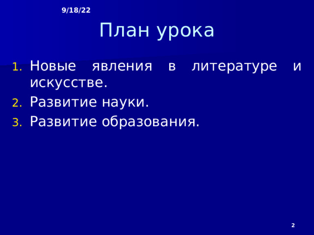 Презентация на тему оттепель