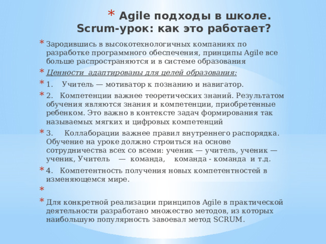 Результатом проекта является получение