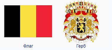 1440x900px, 720P free download Belgian Coat of Amrs, army, belgica, belgie, belg