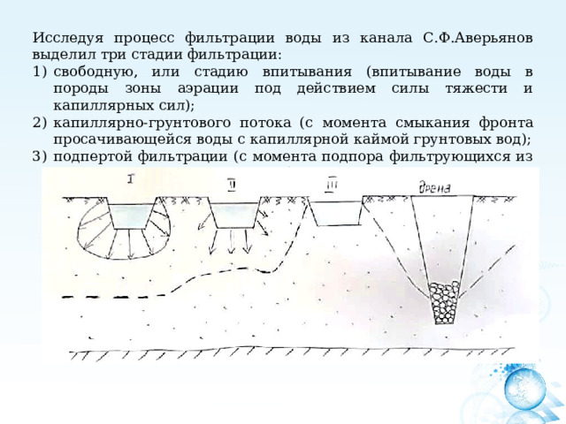 Определи какой процесс произойдет со льдом через некоторое время на картинке