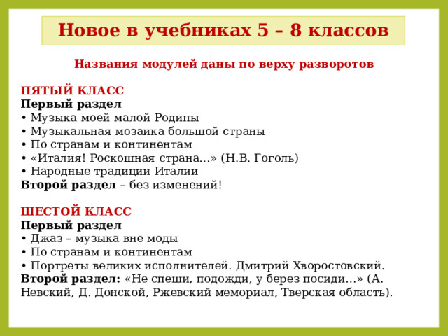 Поп-музыка - что это такое? стили и направления