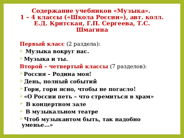 Напиши какие из перечисленных произведений звучат в музыкальном театре и в концертном зале