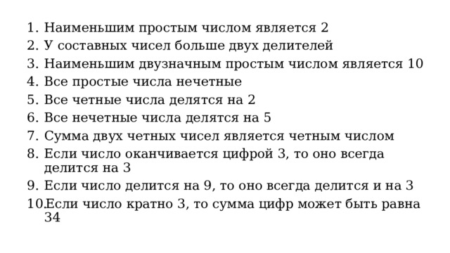 Число оканчивается на 2 если эту цифру перенести в начало числа оно удвоится