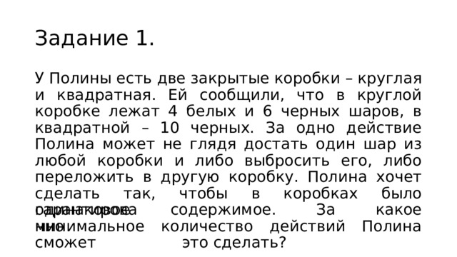 Размести 10 стульев в квадратной комнате так чтобы у каждой стены стояло одинаковое количество стульев