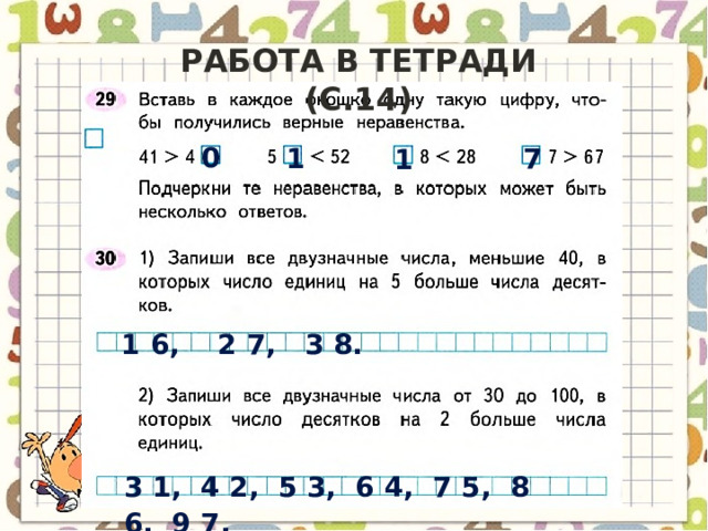 Метр таблица единиц длины 2 класс школа россии презентация