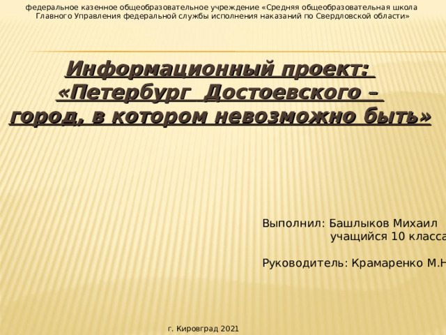 Мебель вся очень старая и из желтого дерева состояла из дивана с огромною