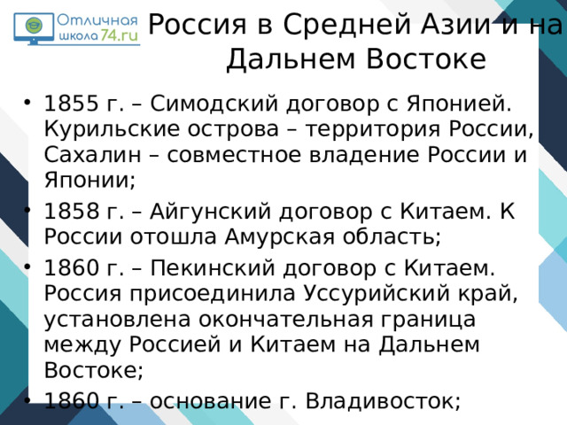 Внешняя политика россии в 1850 е начале 1880 х гг презентация 9 класс