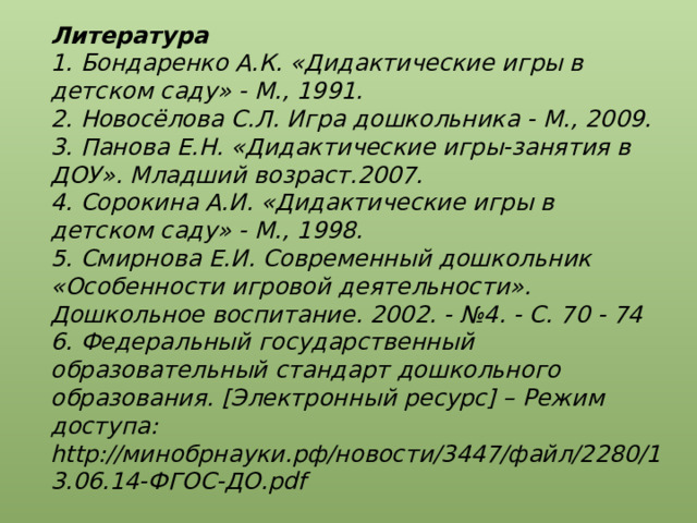 Проект: Образовательные и развивающие игры "Насекомые"